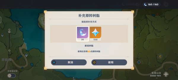 原神5.0