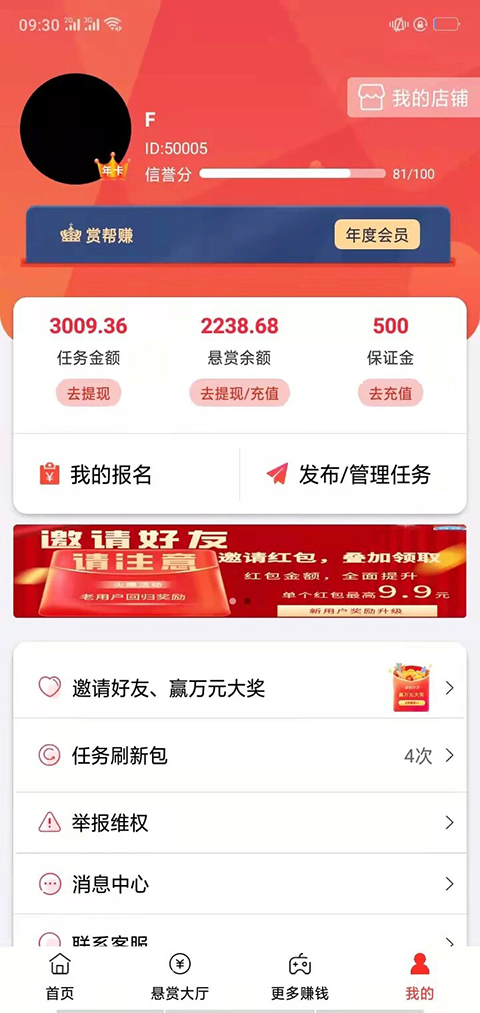 赏帮赚正版1