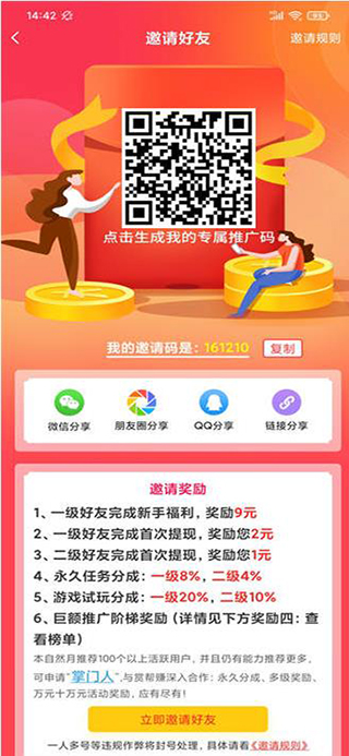 赏帮赚正版