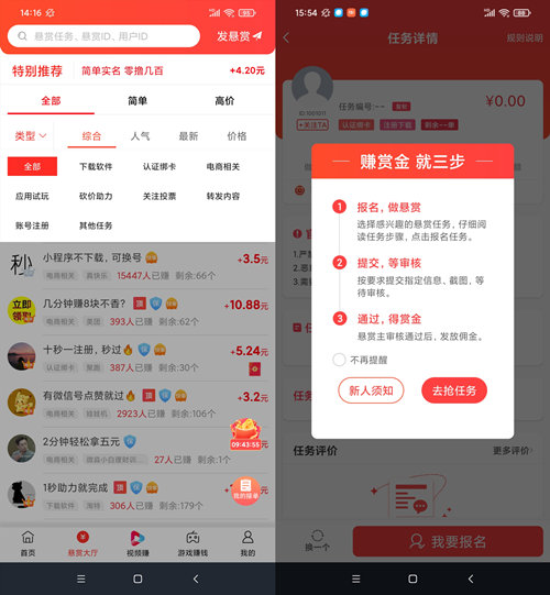 赏帮赚正版
