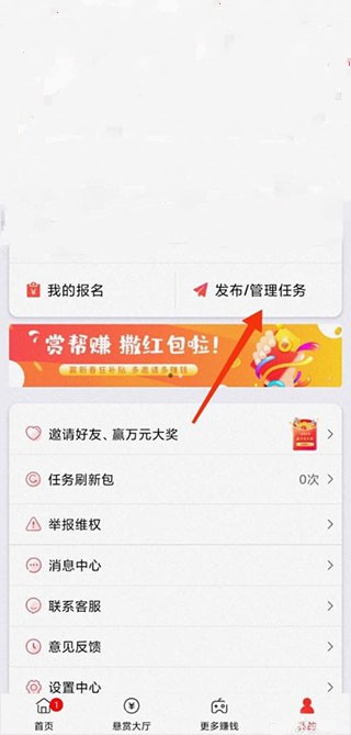 赏帮赚正版