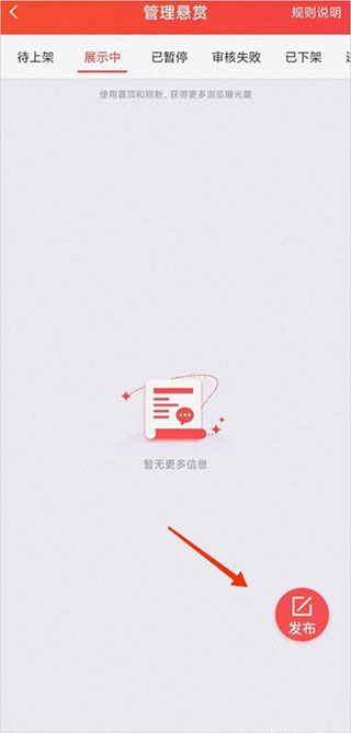赏帮赚正版