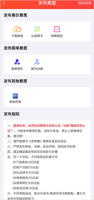 赏帮赚正版