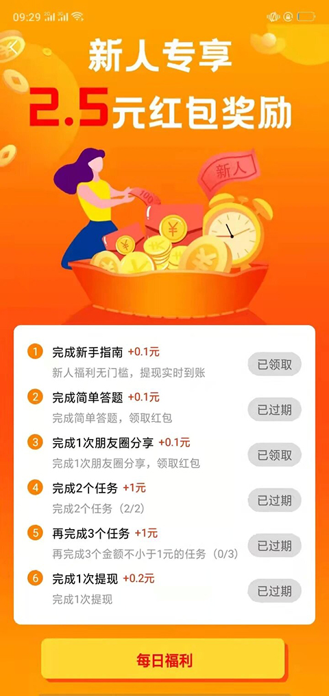 赏帮赚正版
