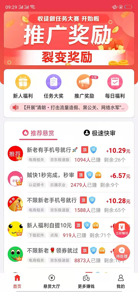 赏帮赚正版