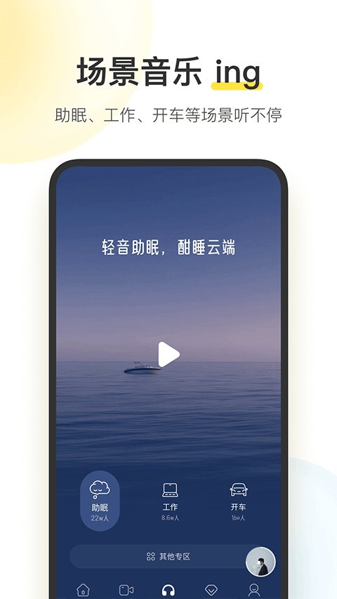 酷我音乐免费版截图3