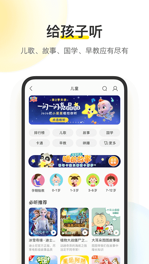 酷我音乐免费版截图4