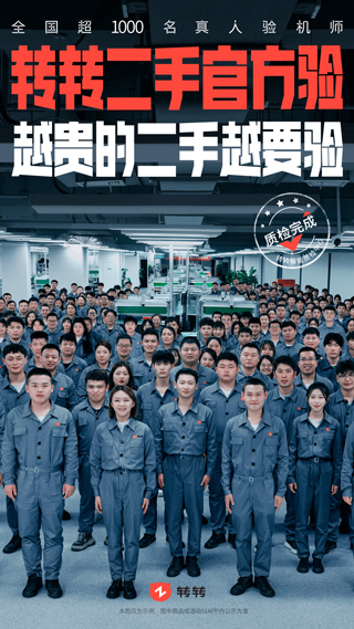 转转官方版截图1