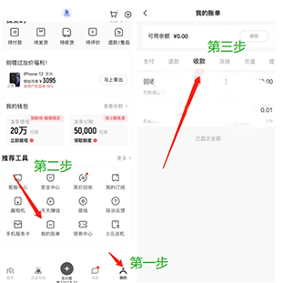 转转官方版