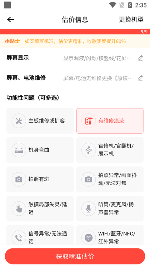 转转官方版