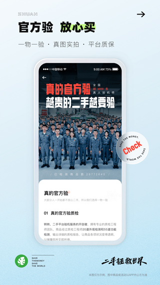 转转官方版