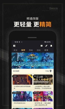 nga玩家社区官方版1