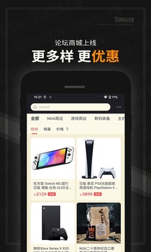 nga玩家社区官方版3