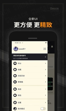 nga玩家社区官方版4