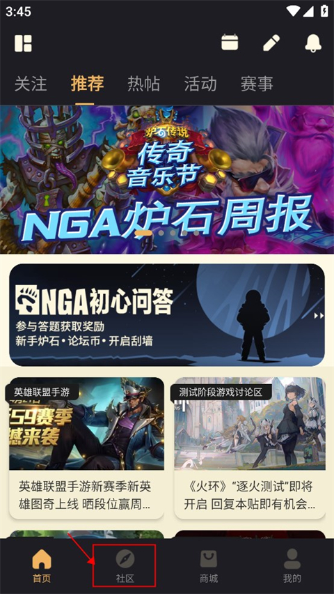 nga玩家社区官方版