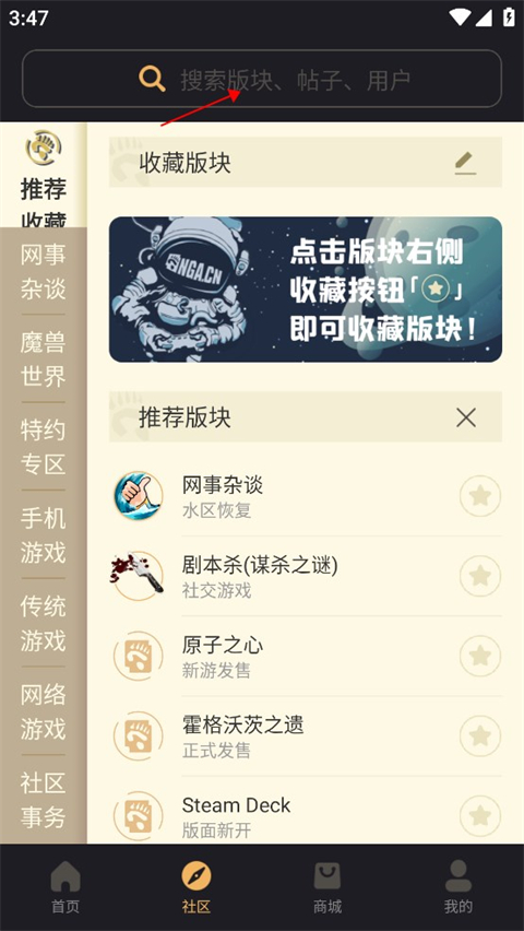 nga玩家社区官方版