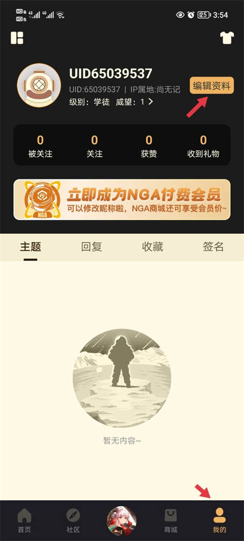 nga玩家社区官方版
