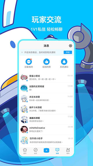 米哈游通行证2