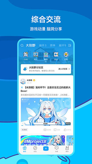 米哈游通行证1