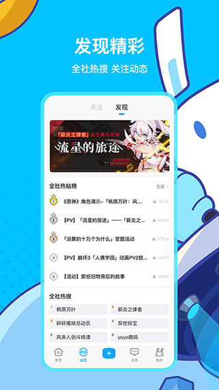 米哈游通行证3