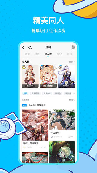 米哈游通行证4