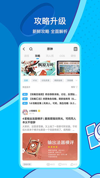 米哈游通行证5
