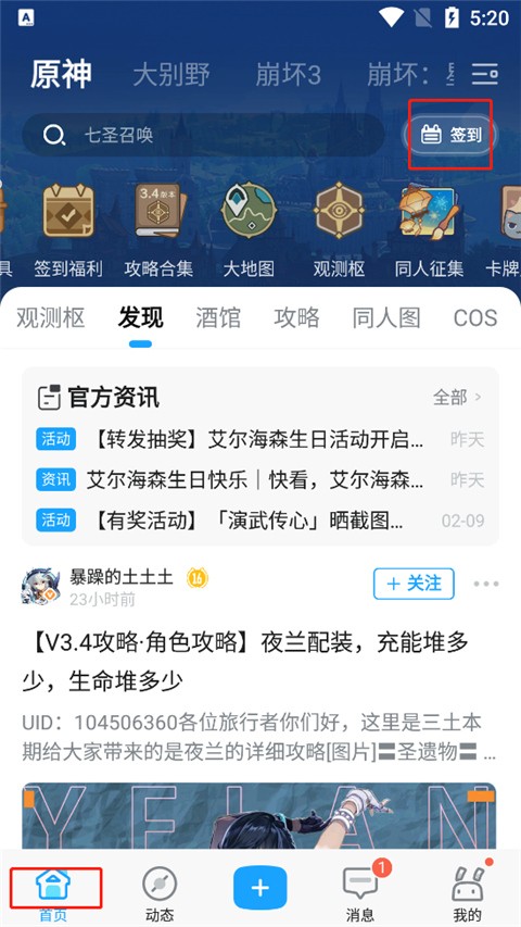 米哈游通行证