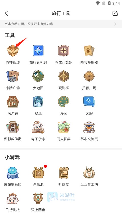 米哈游通行证