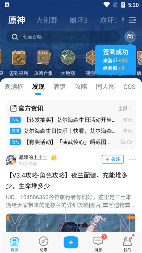 米哈游通行证