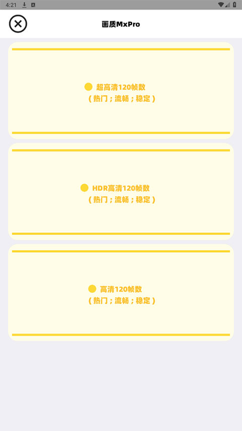 画质mxpro2