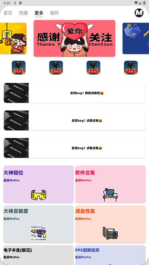 画质mxpro3