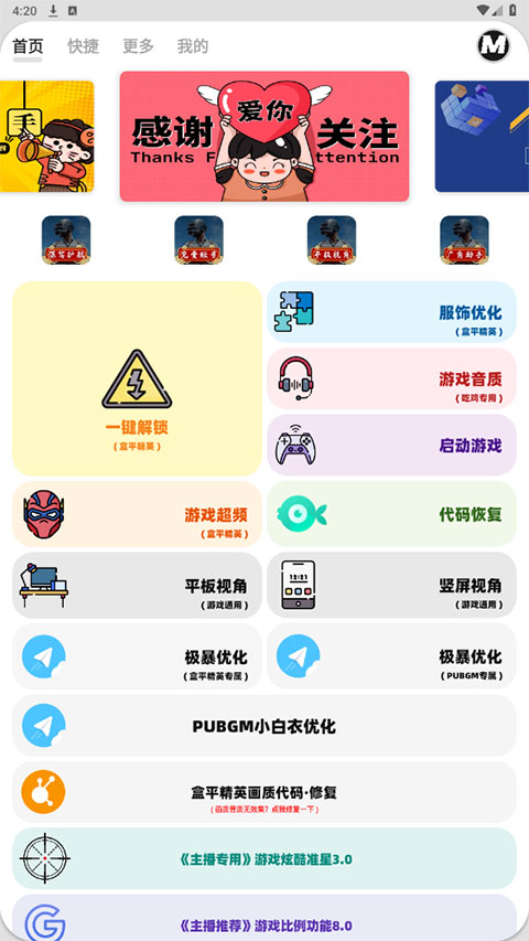 画质mxpro4