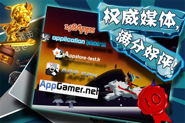 滑雪大冒险单机版4