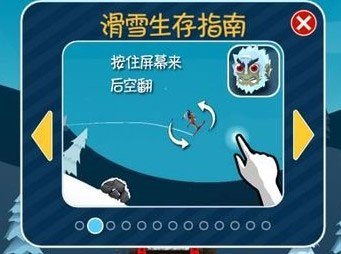滑雪大冒险单机版