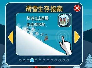 滑雪大冒险单机版
