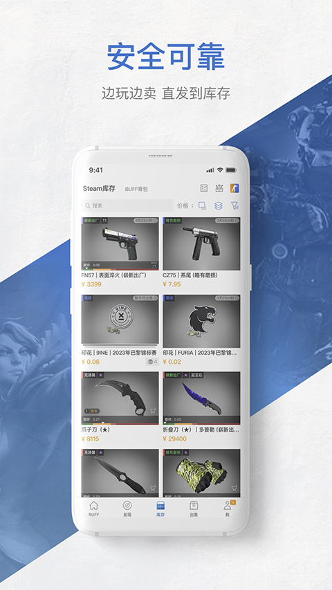 网易buff截图1