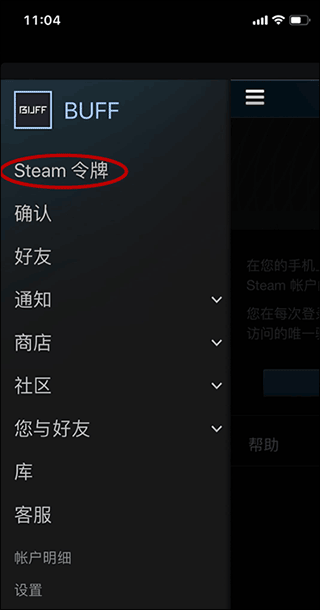 网易buff