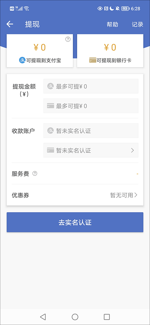 网易buff