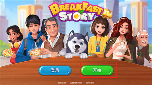 楼下的早餐店免费