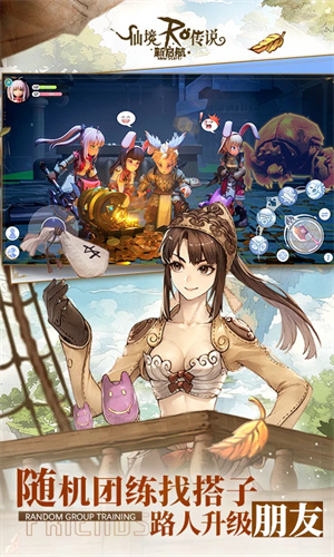 仙境传说新启航截图1