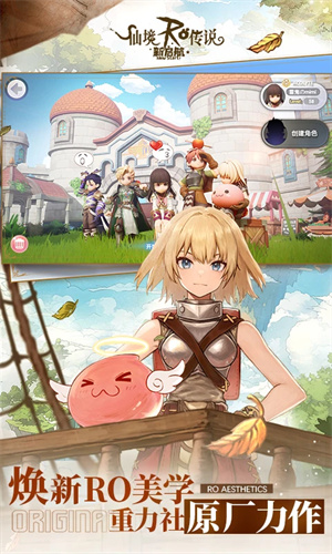 仙境传说新启航截图5