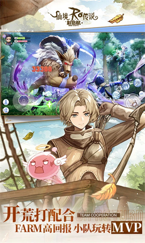 仙境传说新启航截图4