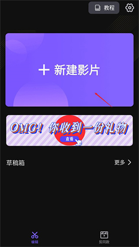 vivacut剪辑软件
