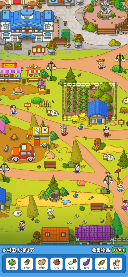 疯狂大寻宝截图1