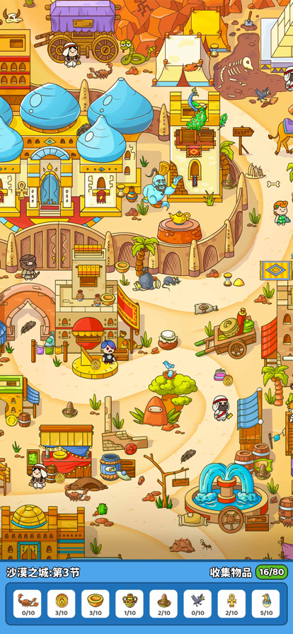 疯狂大寻宝截图2