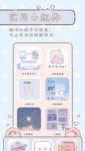 鲸鱼小组件官方版1