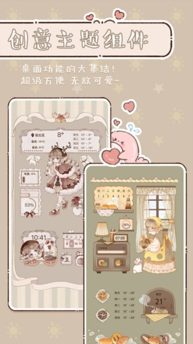 鲸鱼小组件官方版4