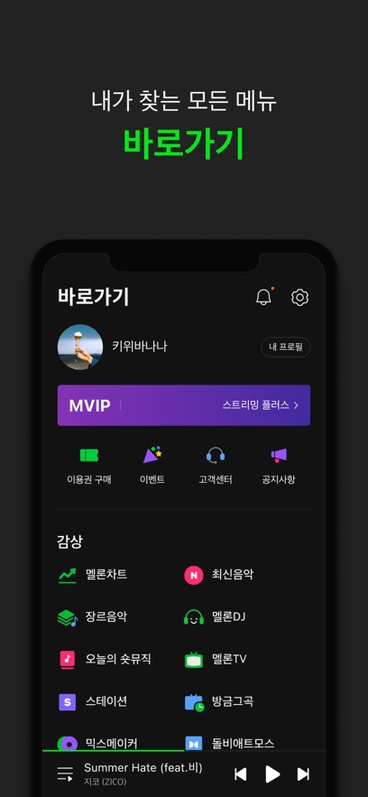 melon手机版1