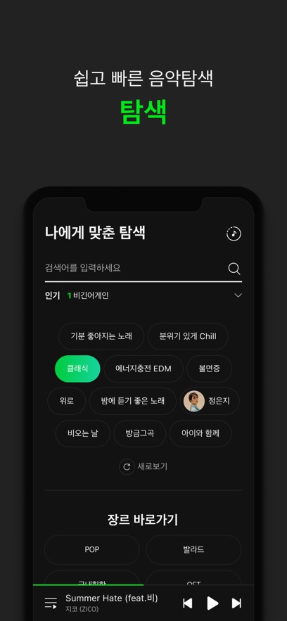 melon手机版3