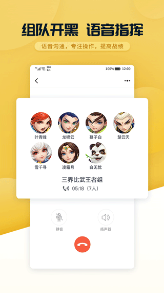 多益战盟移动端2